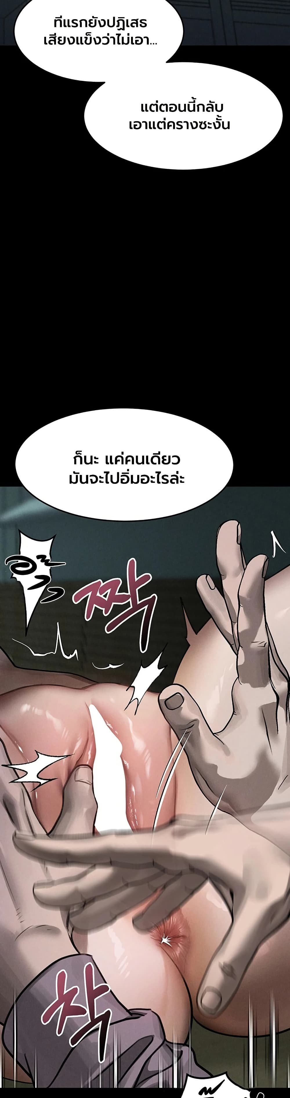 Dirty Talk - หน้า 46