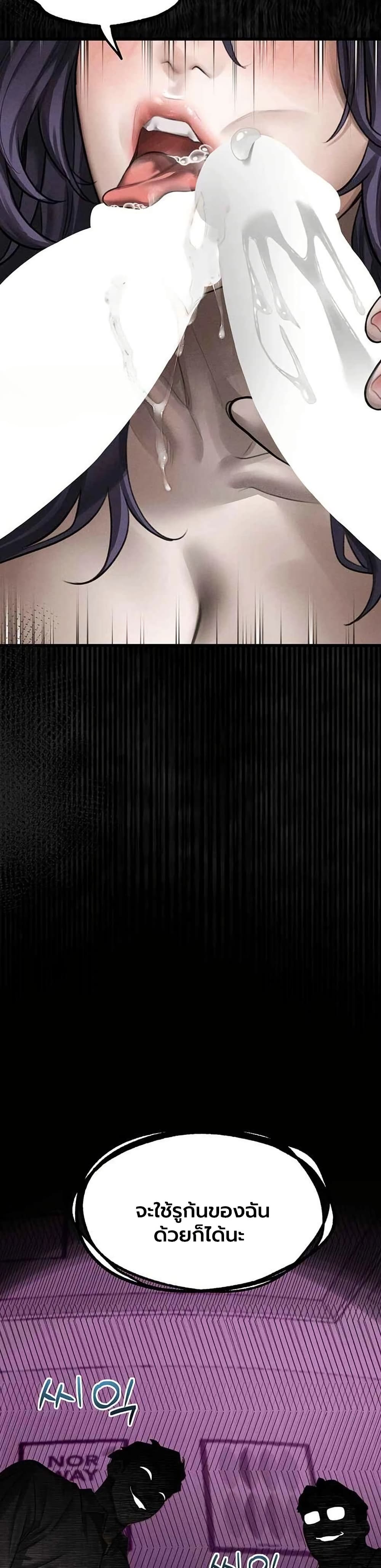 Dirty Talk - หน้า 28