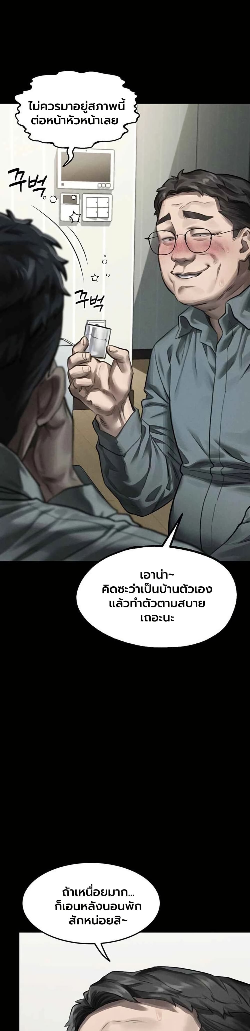 Dirty Talk - หน้า 3