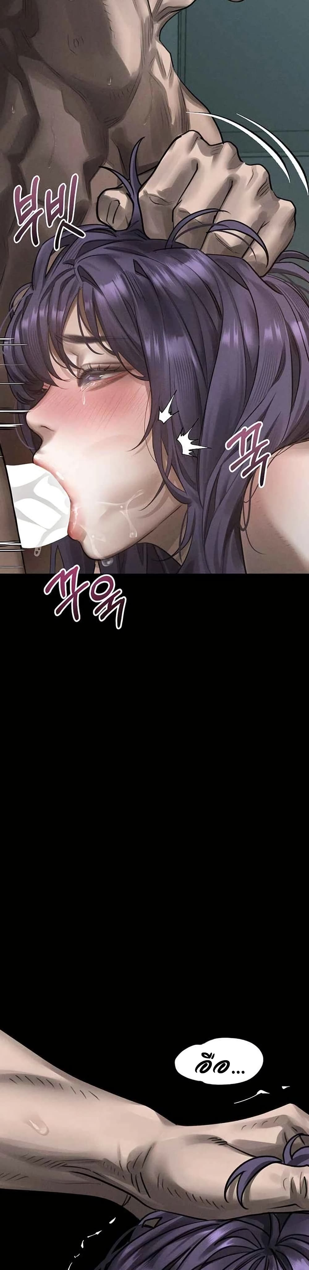 Dirty Talk - หน้า 33