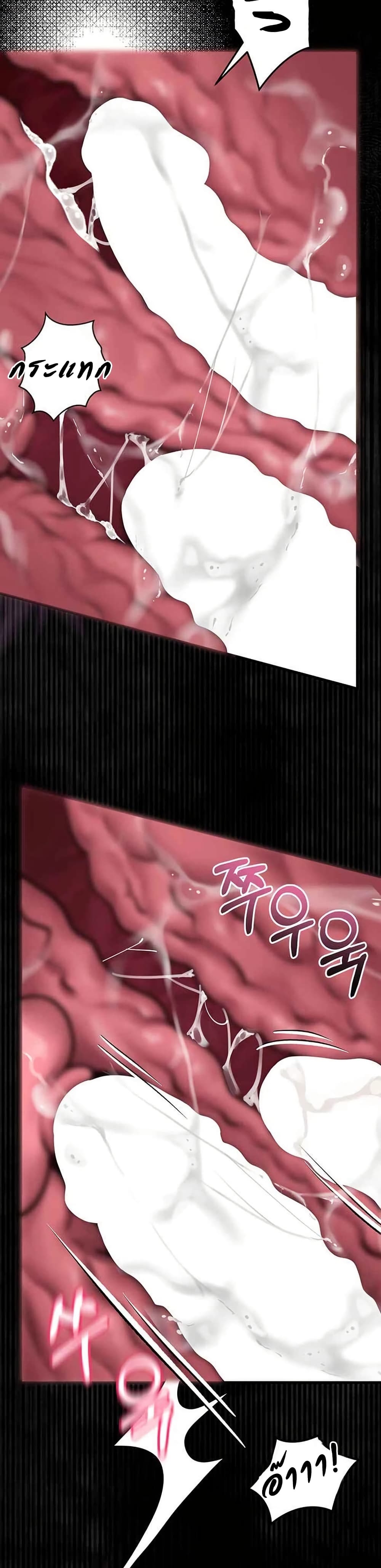 Dirty Talk - หน้า 35