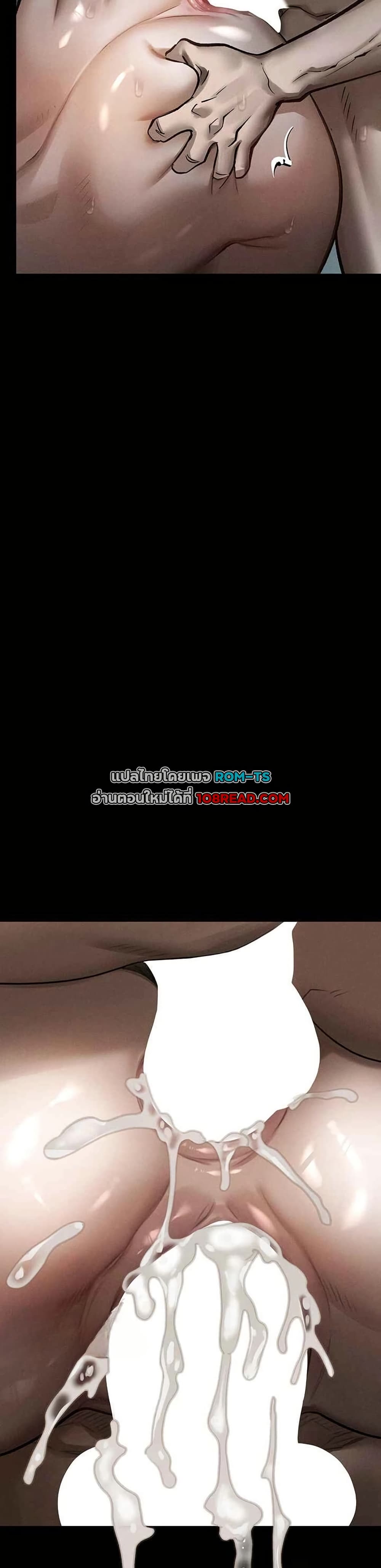 Dirty Talk - หน้า 40