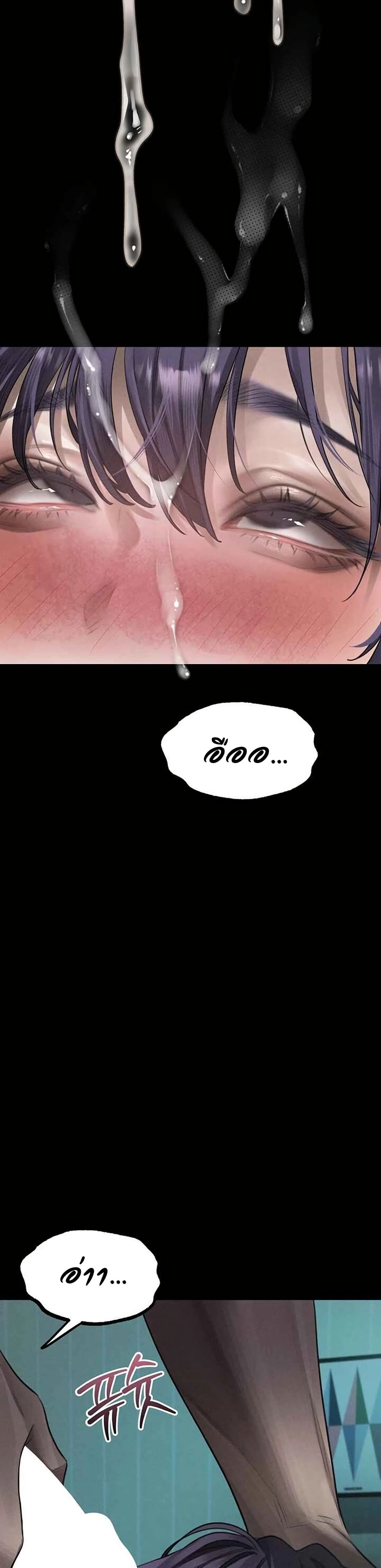 Dirty Talk - หน้า 41
