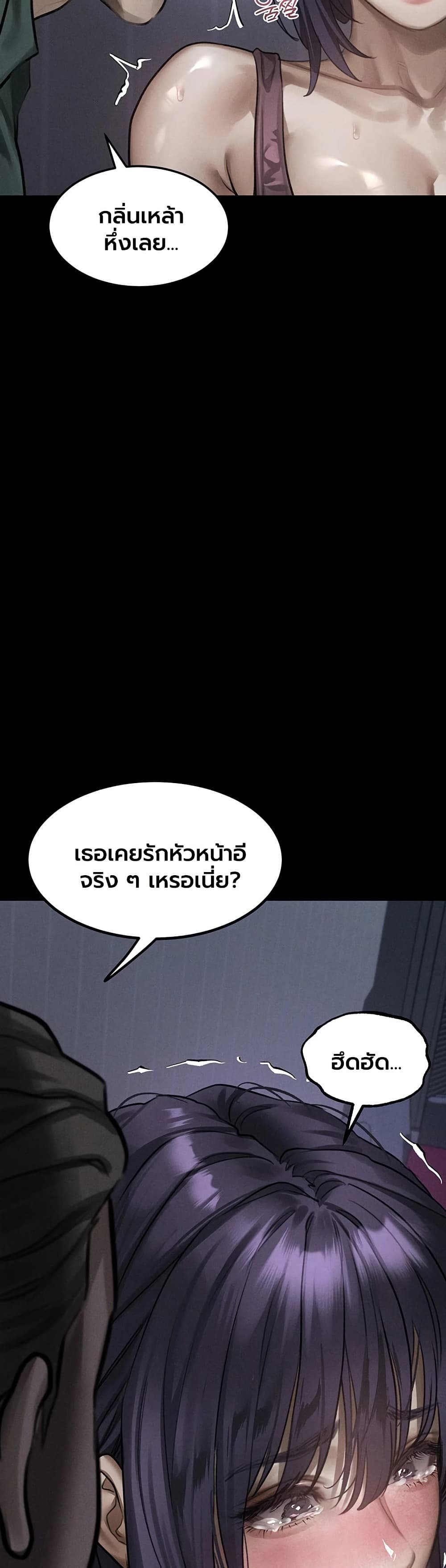 Dirty Talk - หน้า 35