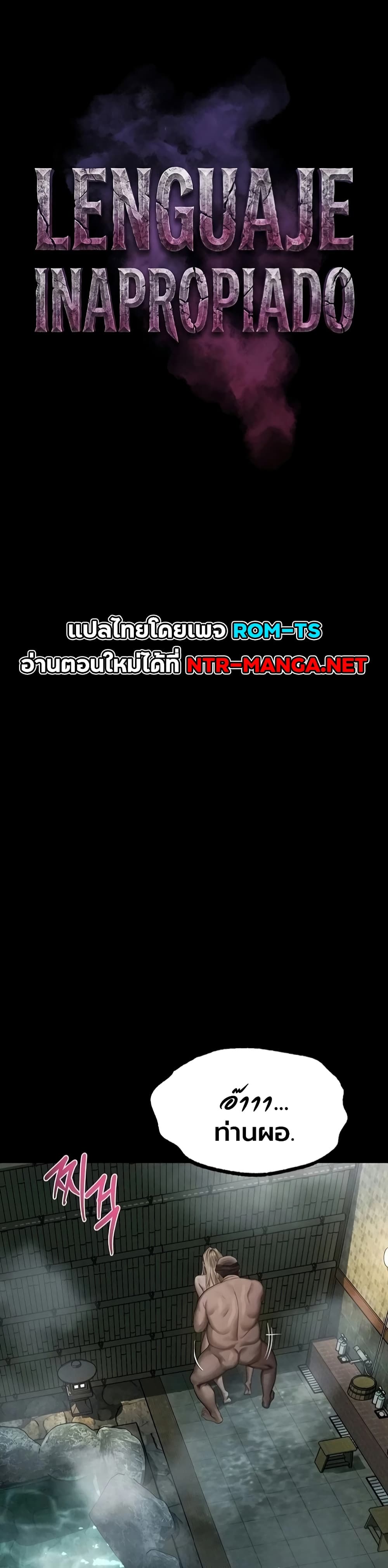 Dirty Talk - หน้า 1
