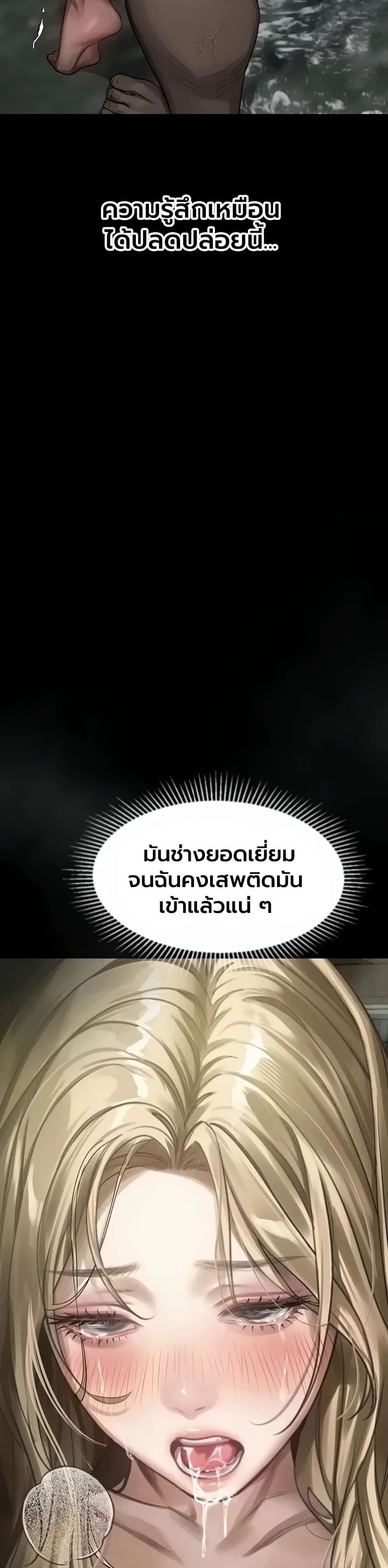Dirty Talk - หน้า 17