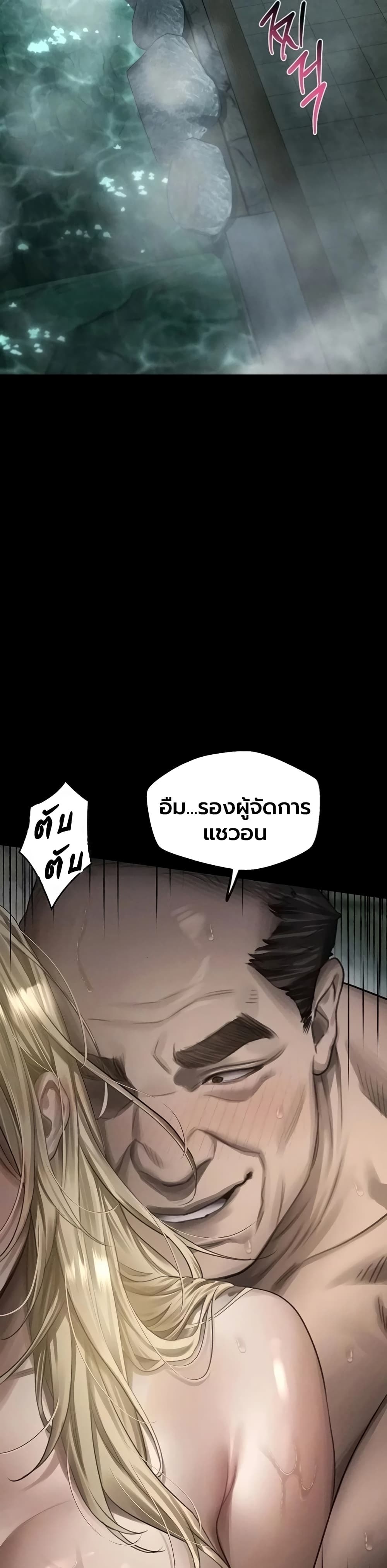 Dirty Talk - หน้า 2