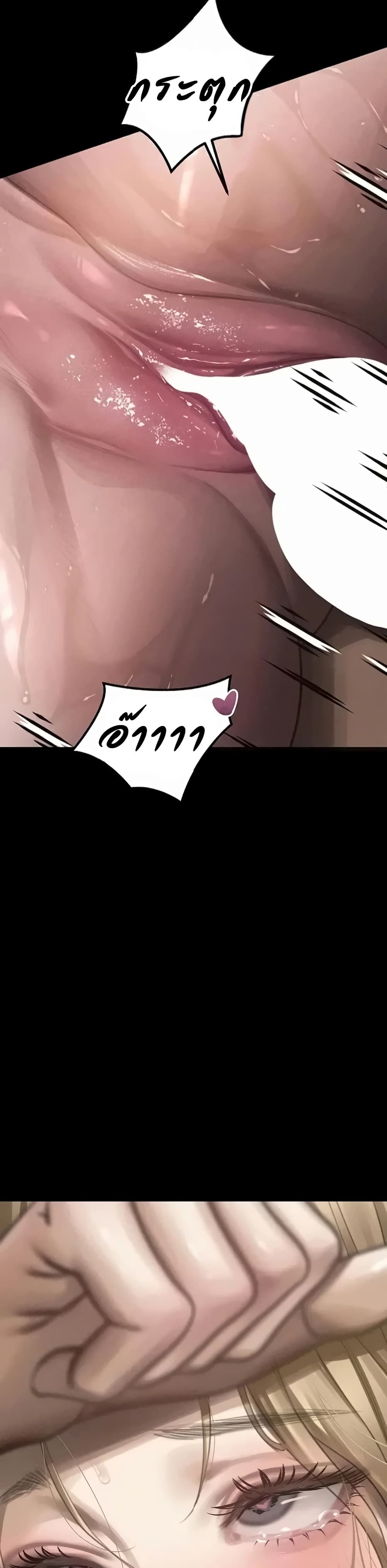 Dirty Talk - หน้า 21