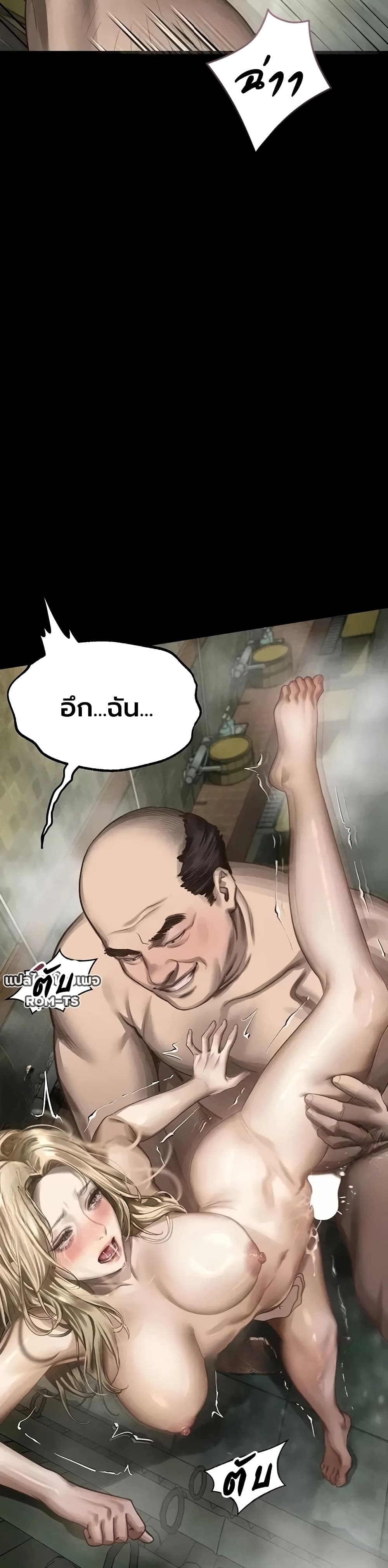 Dirty Talk - หน้า 25