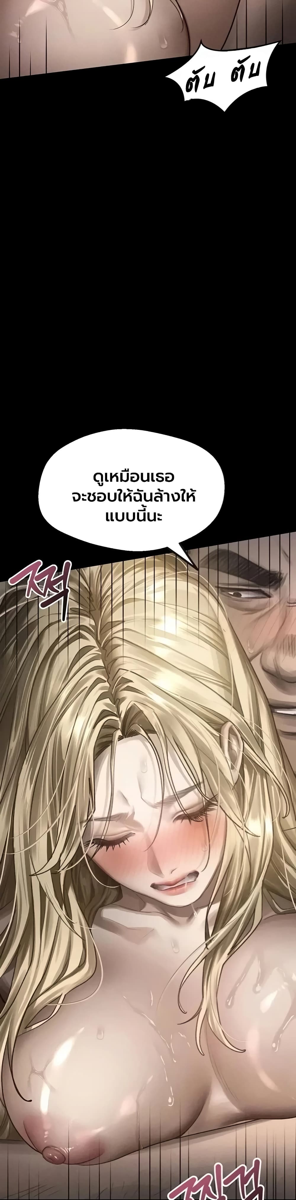 Dirty Talk - หน้า 3