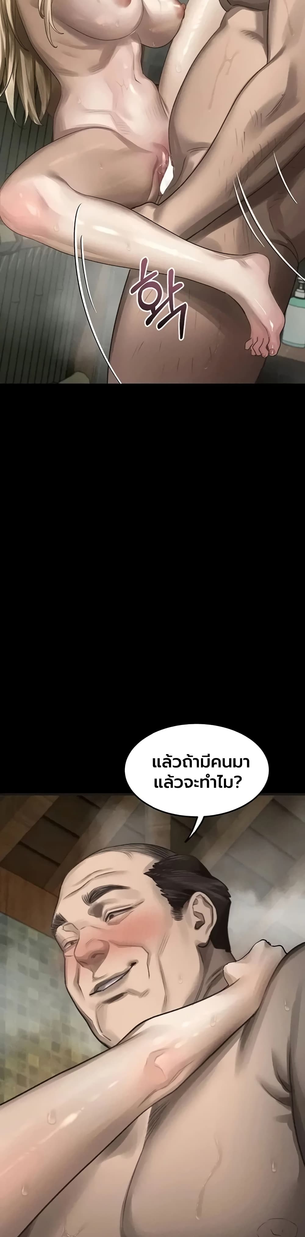 Dirty Talk - หน้า 33