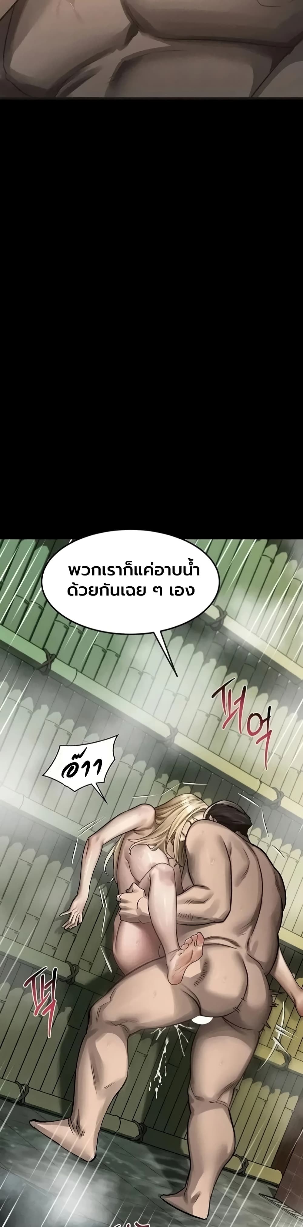 Dirty Talk - หน้า 34