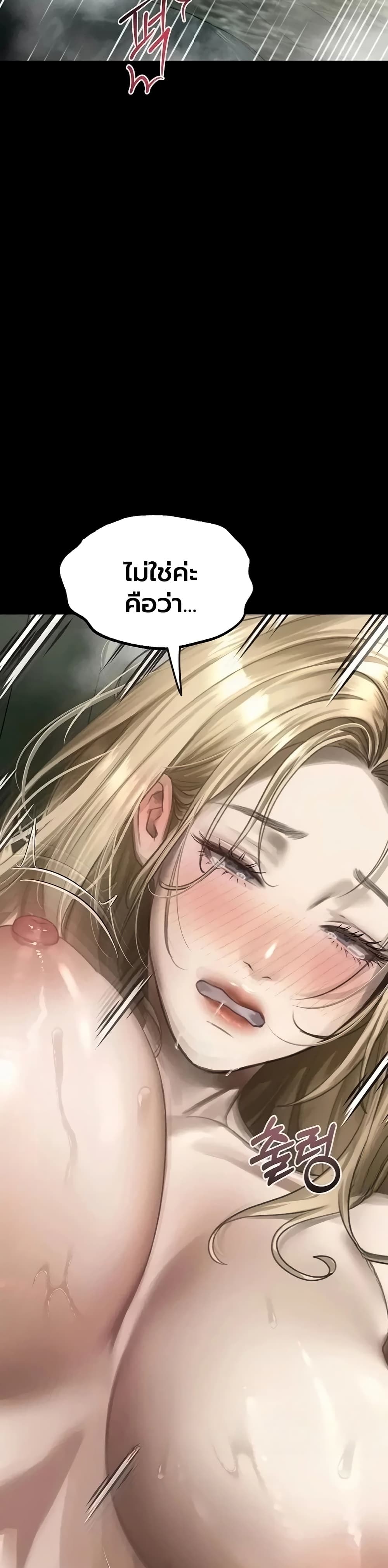Dirty Talk - หน้า 35
