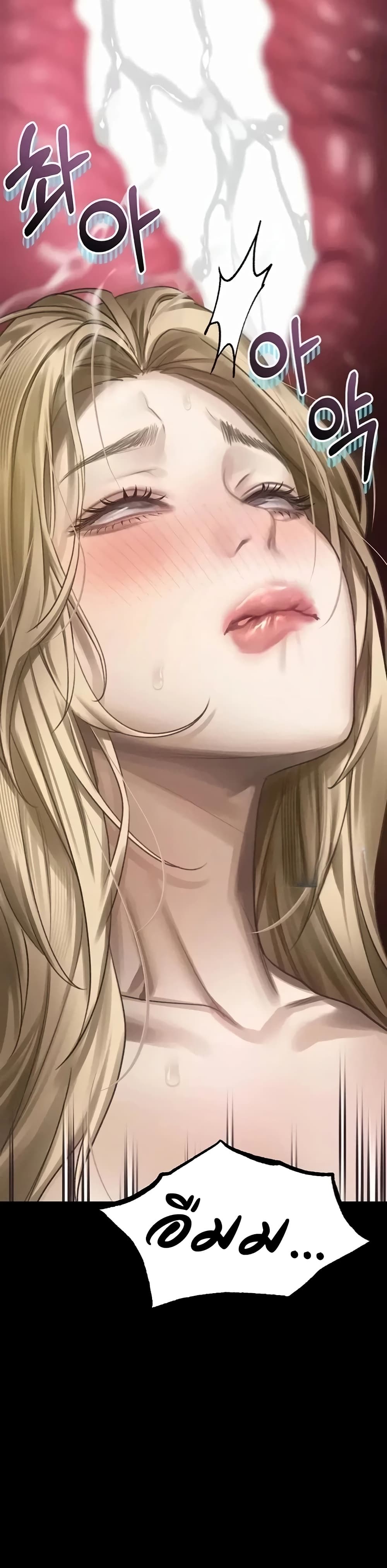 Dirty Talk - หน้า 42