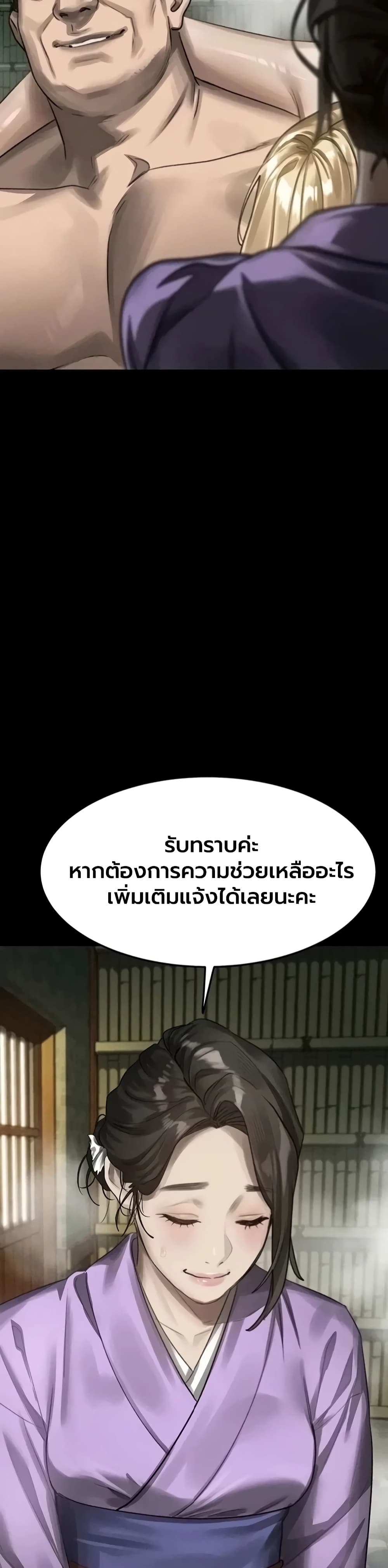 Dirty Talk - หน้า 47