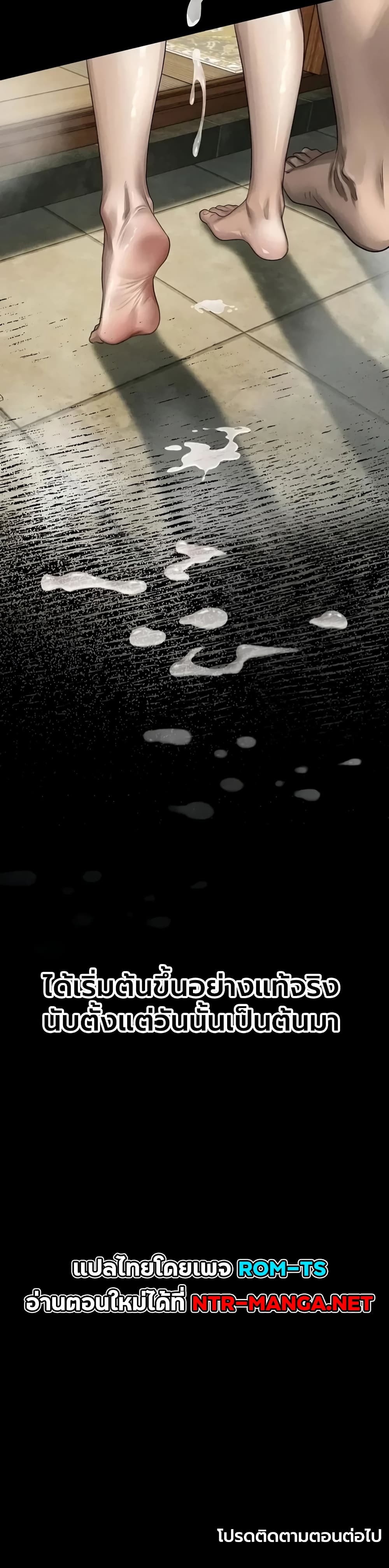 Dirty Talk - หน้า 50