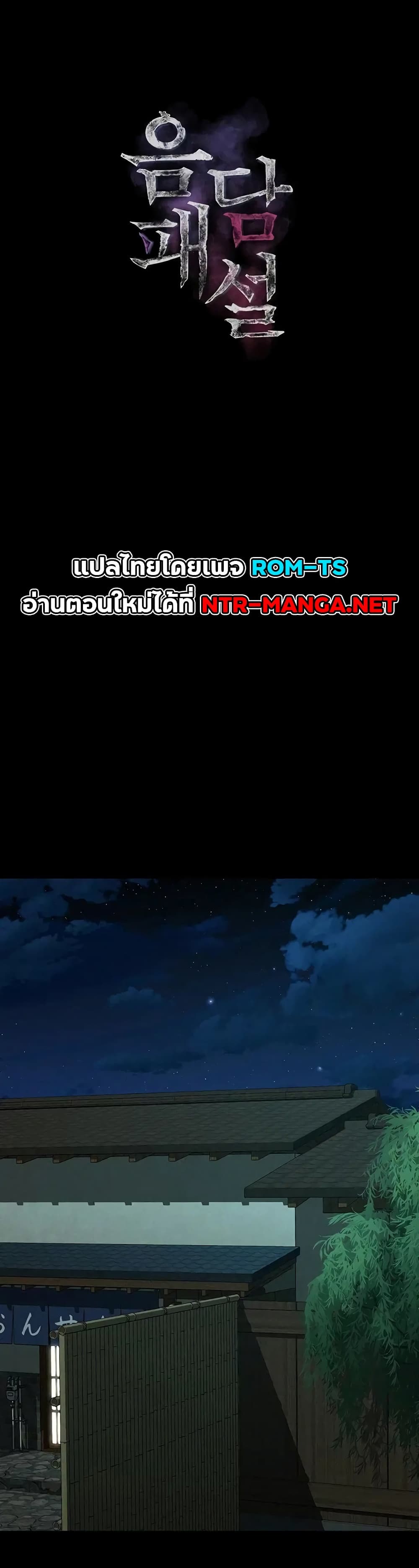 Dirty Talk - หน้า 1