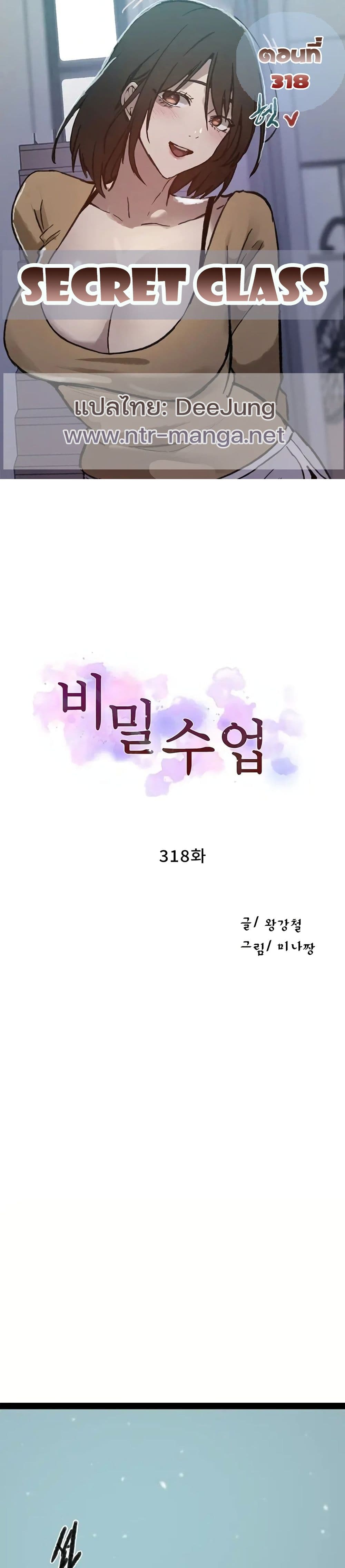 Secret Class - หน้า 1
