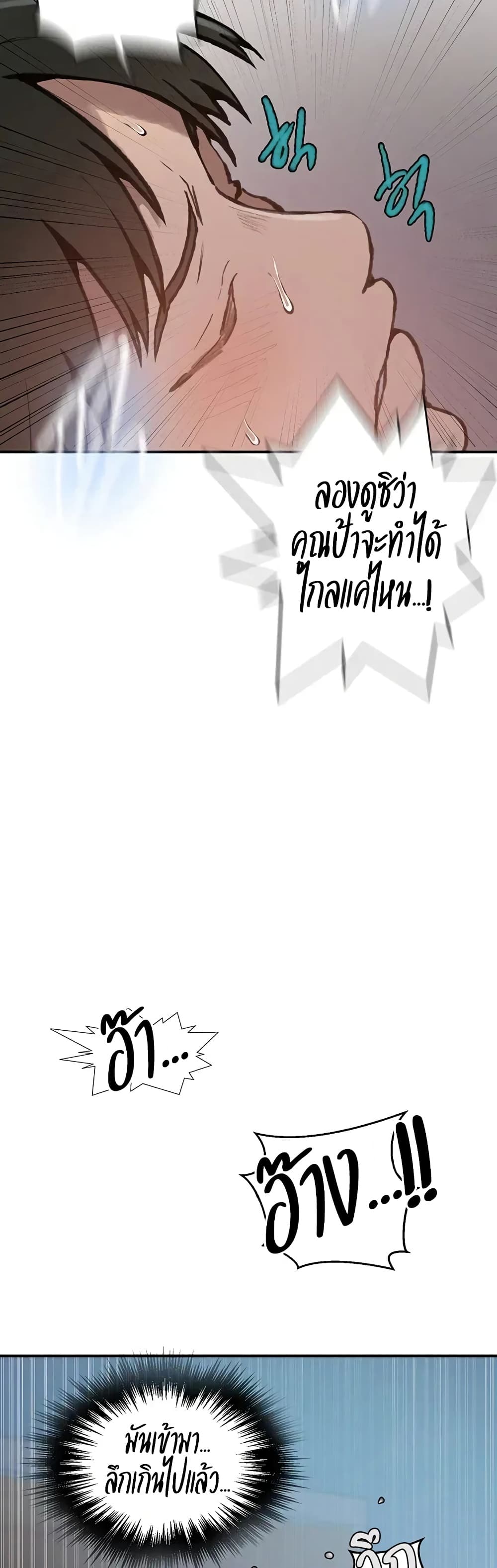 Secret Class - หน้า 13