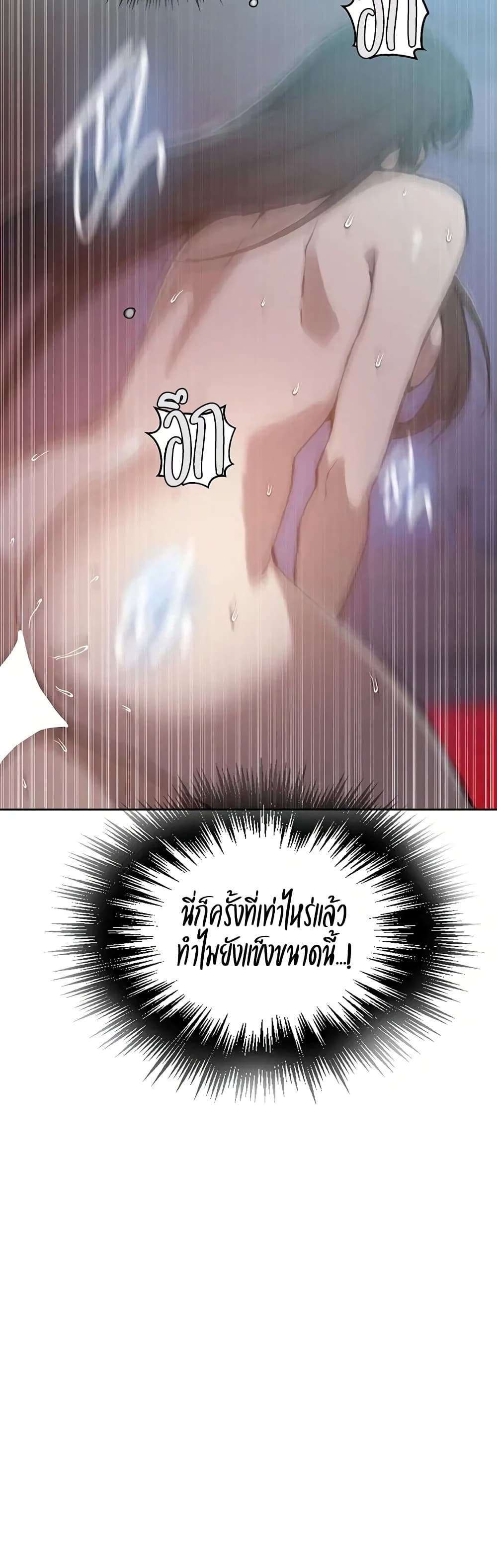 Secret Class - หน้า 14