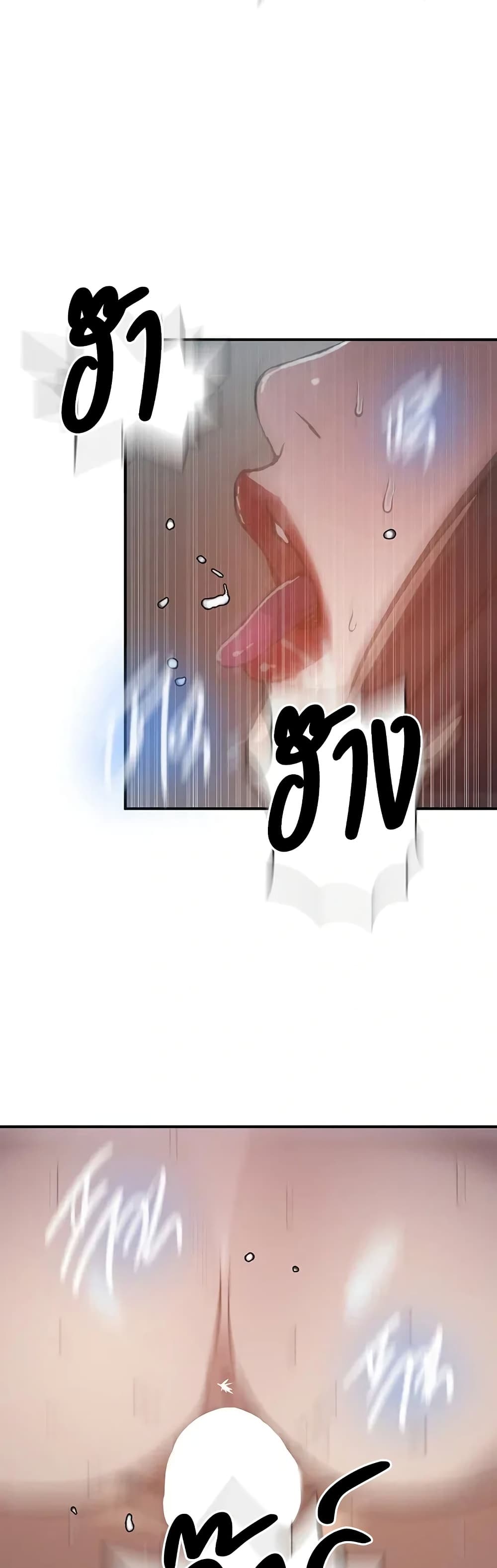 Secret Class - หน้า 17