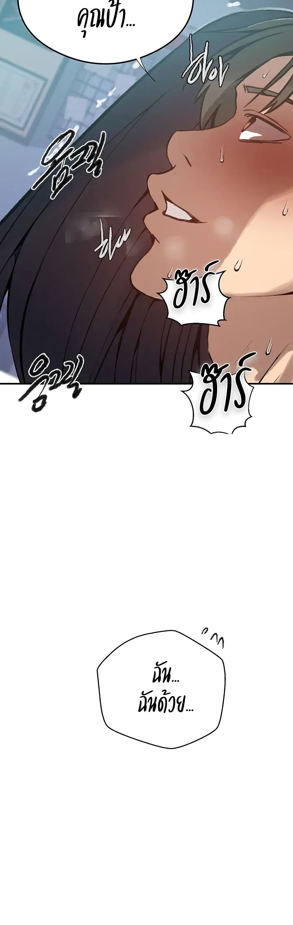 Secret Class - หน้า 21