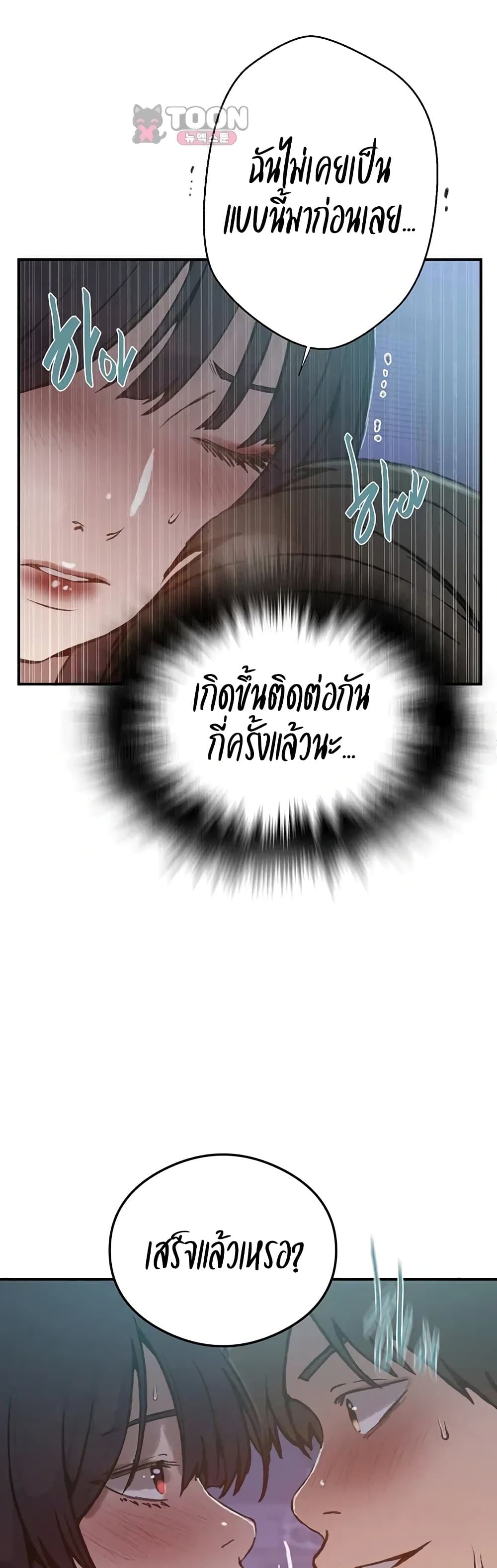 Secret Class - หน้า 22