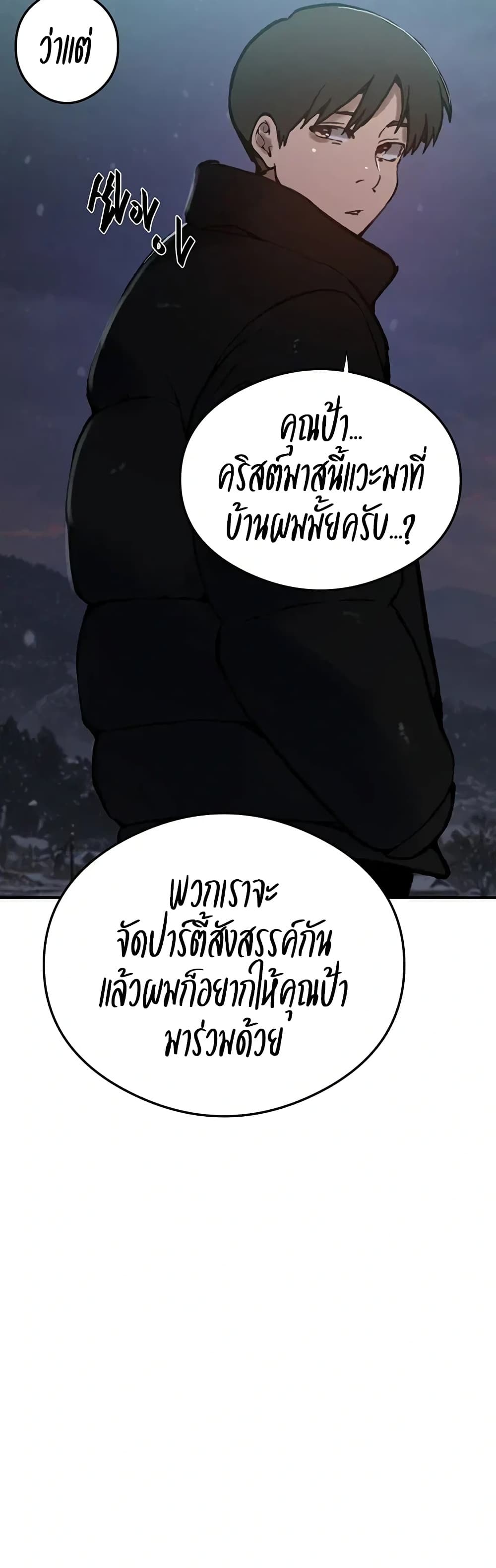 Secret Class - หน้า 27