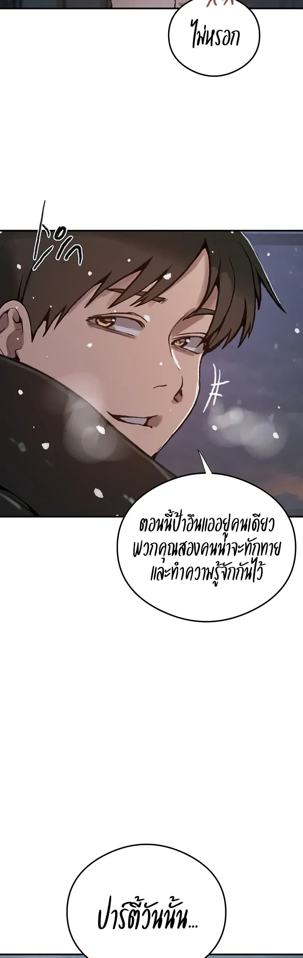 Secret Class - หน้า 29