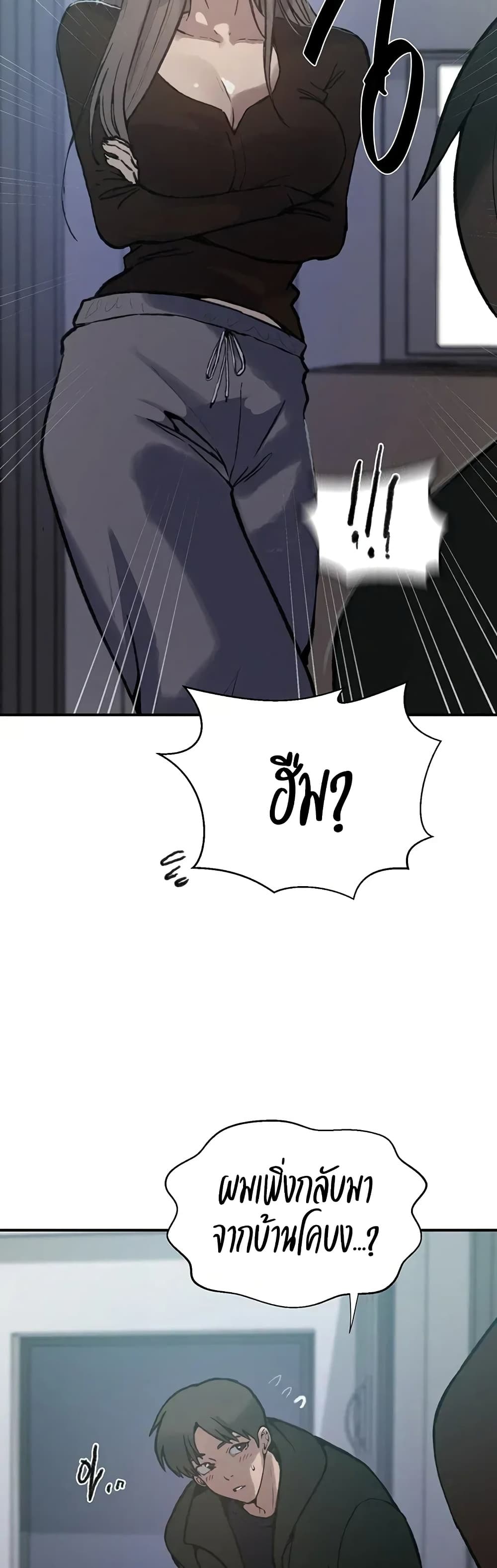 Secret Class - หน้า 35