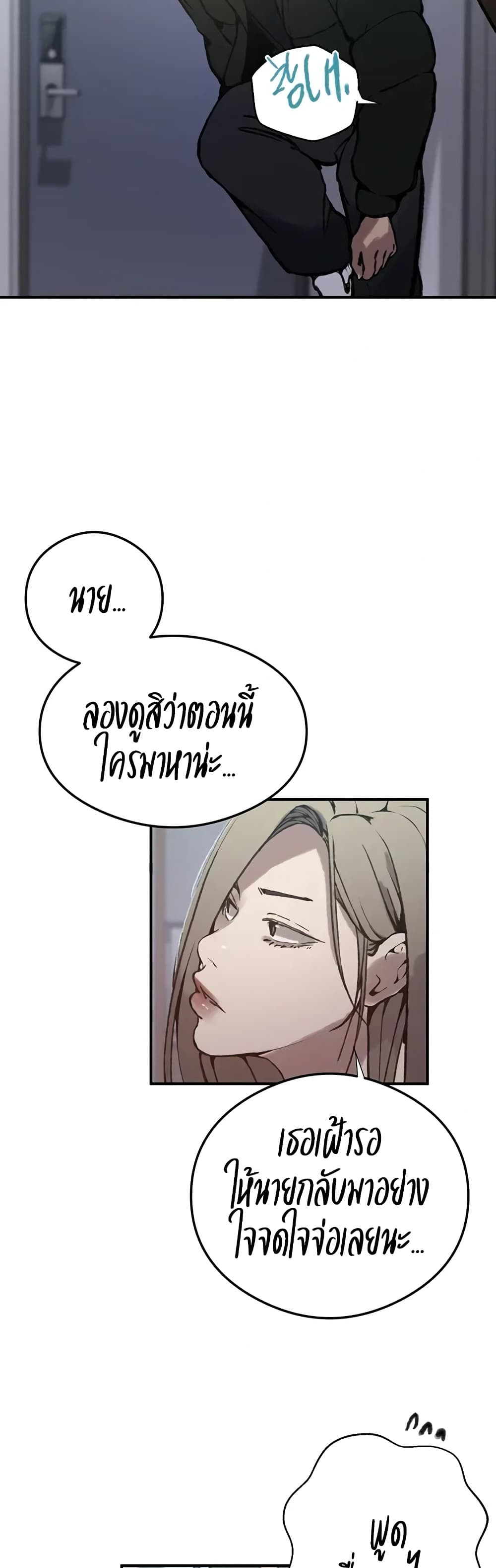 Secret Class - หน้า 36