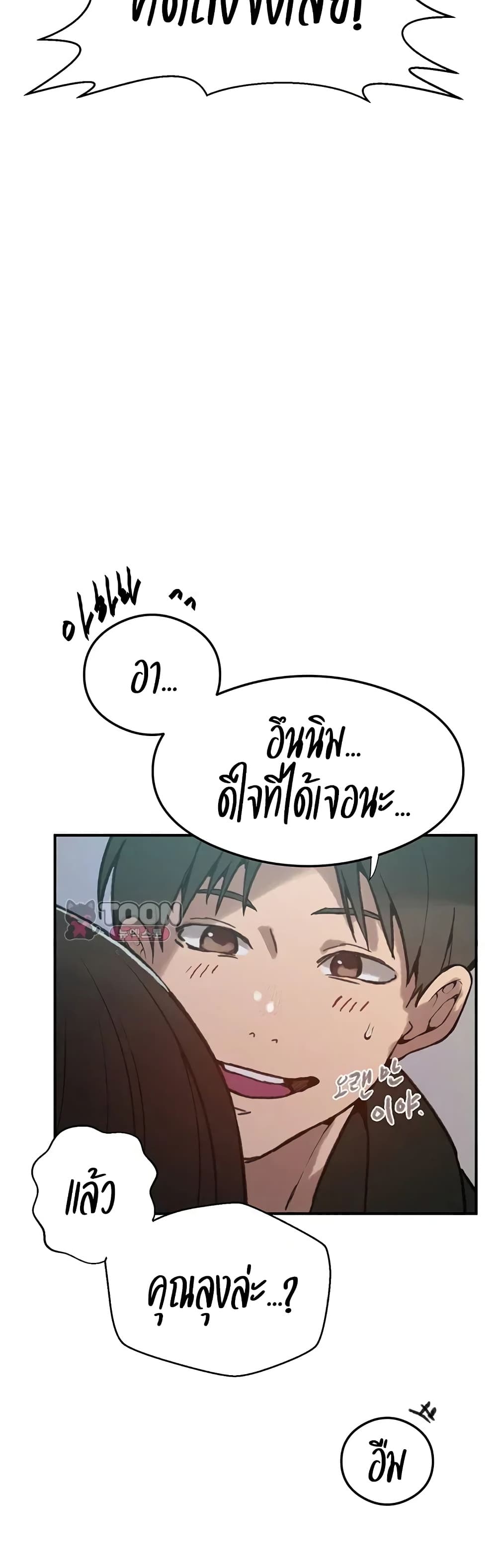 Secret Class - หน้า 42