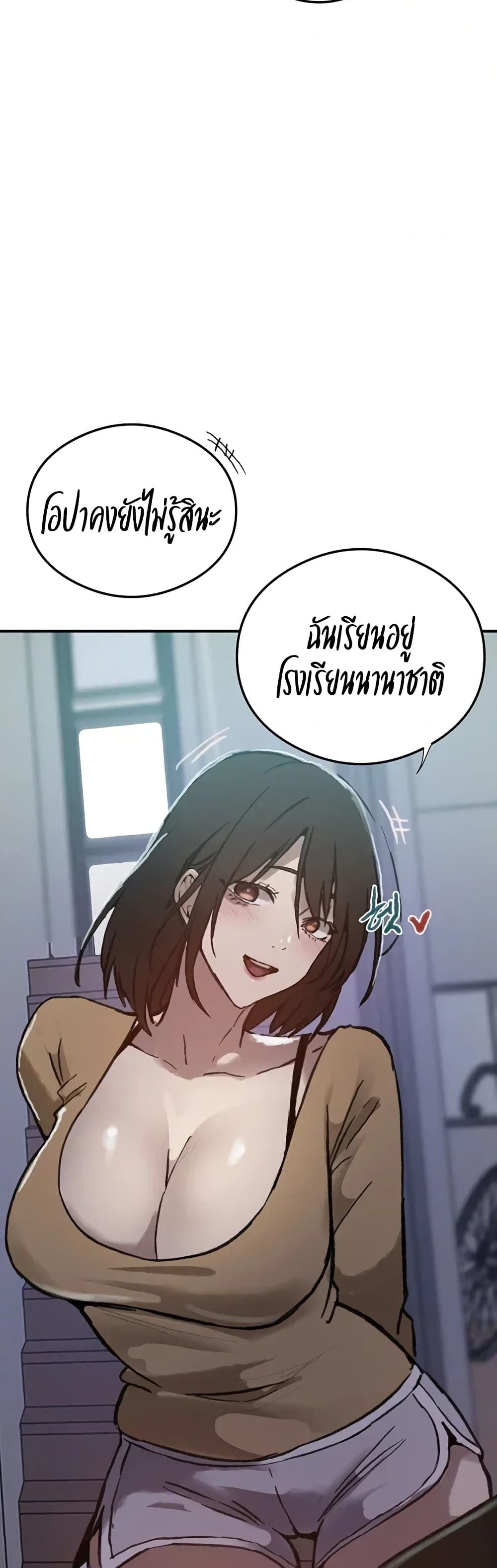 Secret Class - หน้า 44