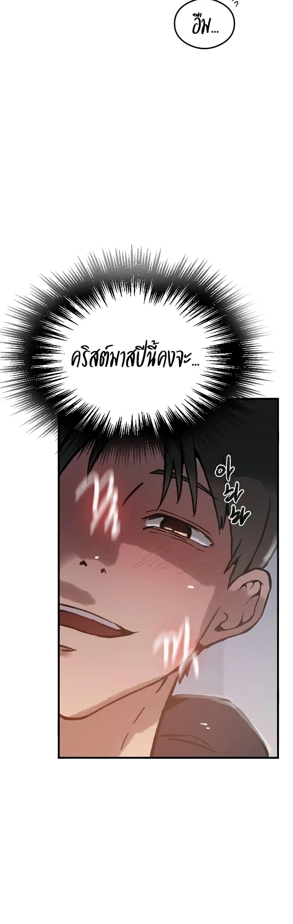 Secret Class - หน้า 49