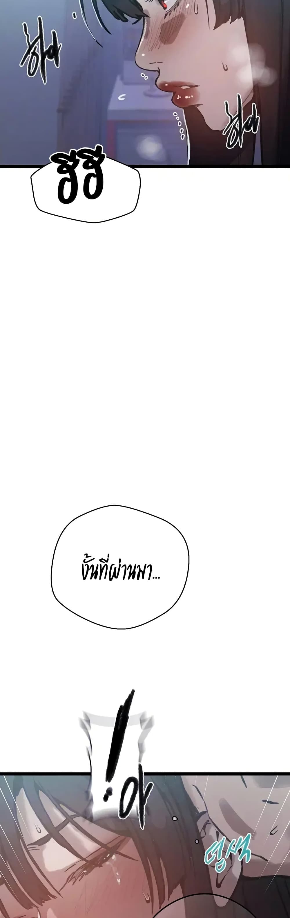 Secret Class - หน้า 5