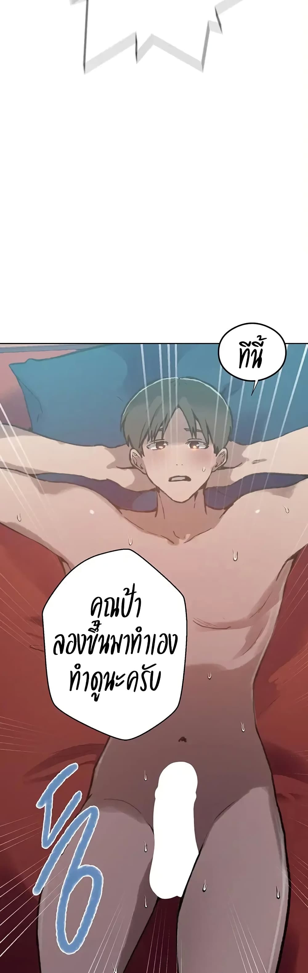 Secret Class - หน้า 8