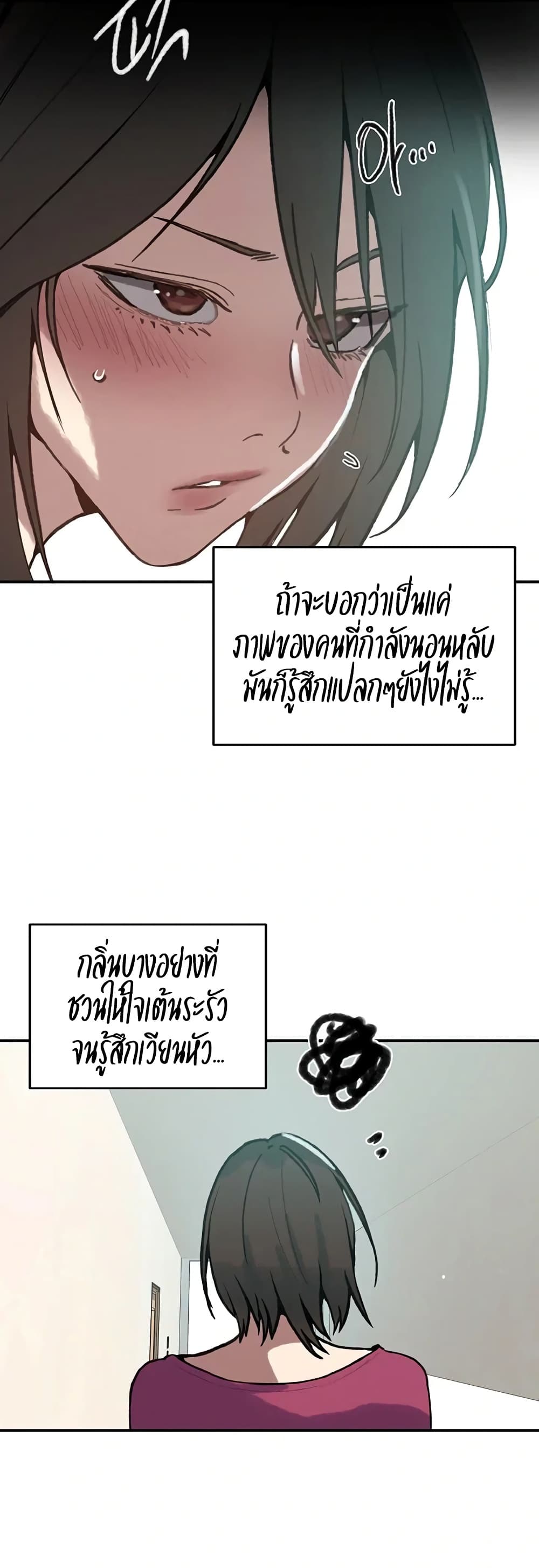 Secret Class - หน้า 11