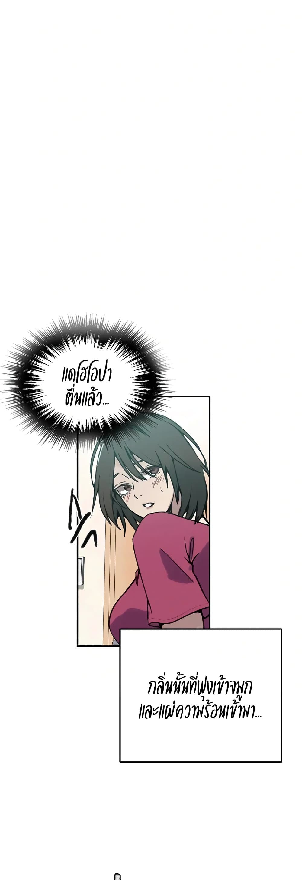 Secret Class - หน้า 12