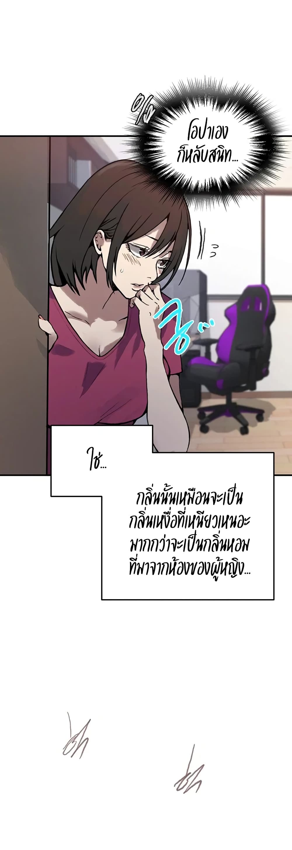 Secret Class - หน้า 14