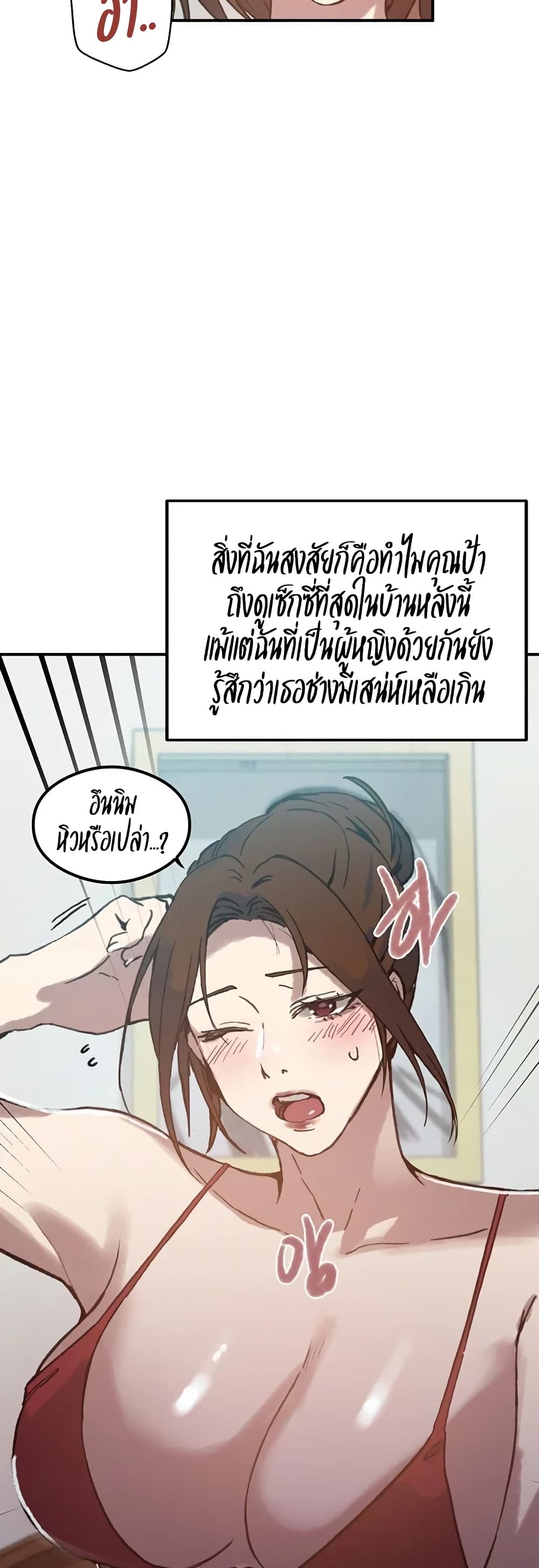 Secret Class - หน้า 24