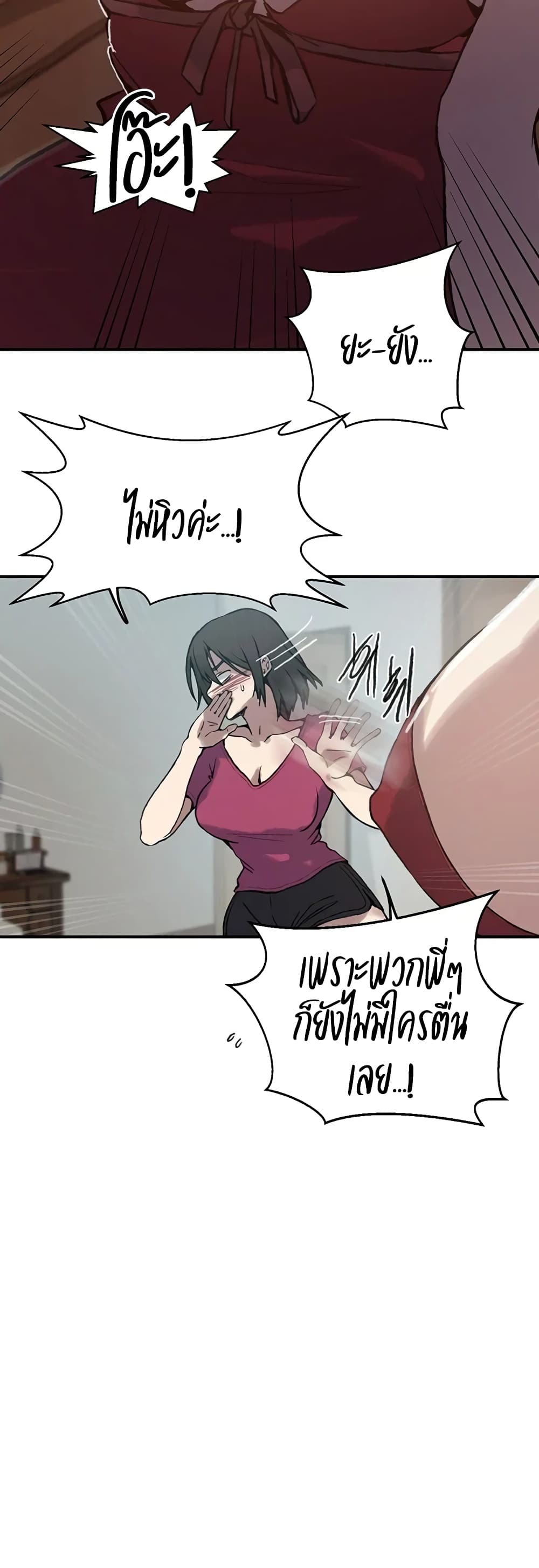 Secret Class - หน้า 25