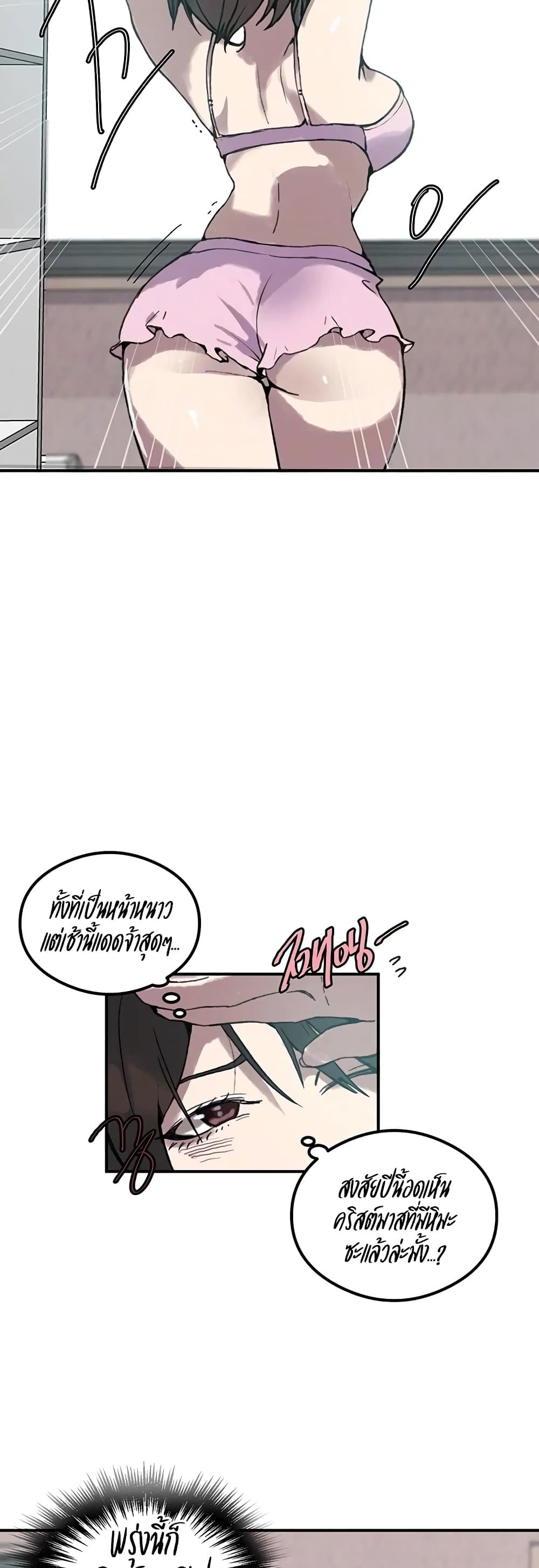 Secret Class - หน้า 3