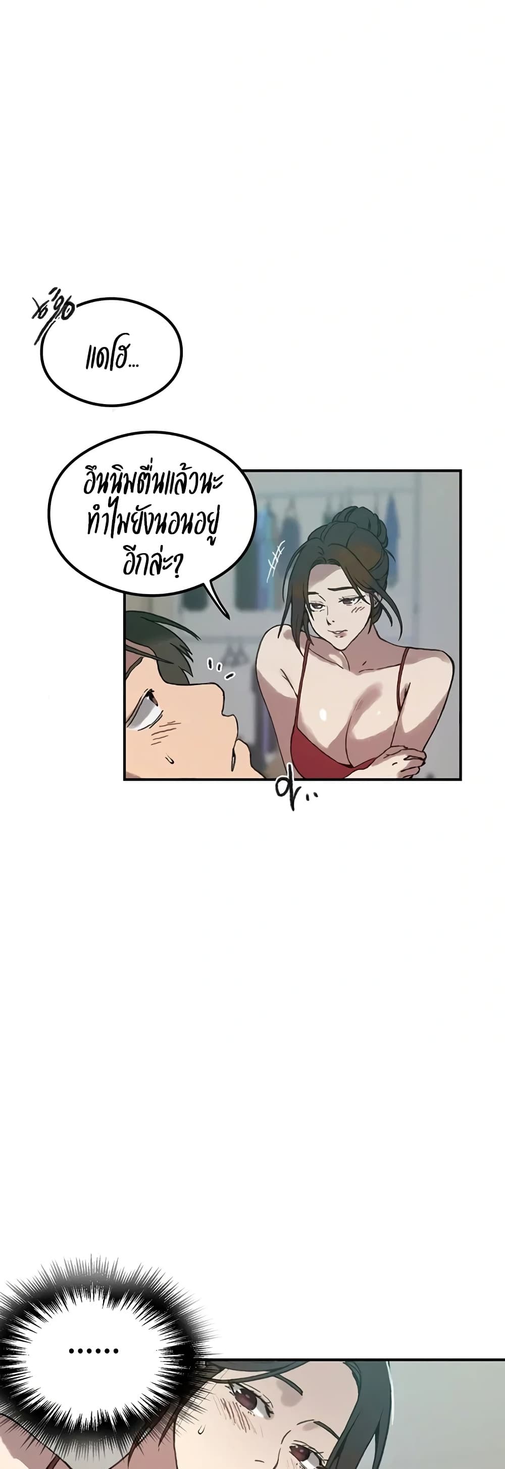 Secret Class - หน้า 30