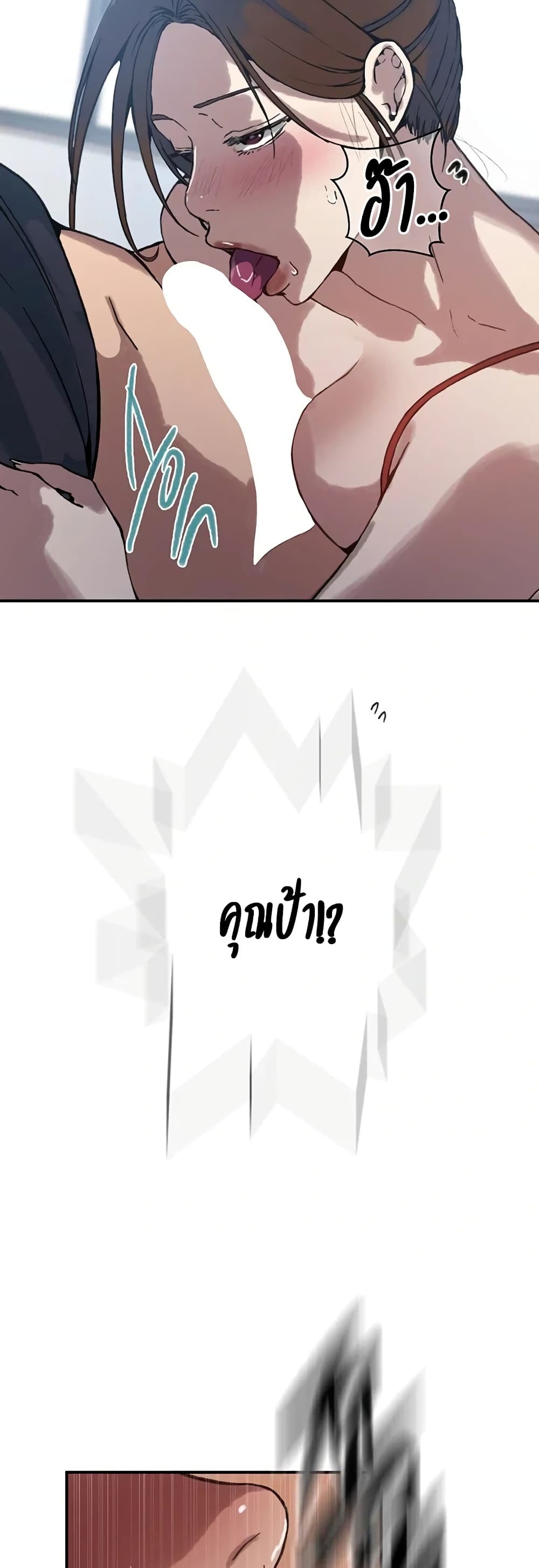 Secret Class - หน้า 34