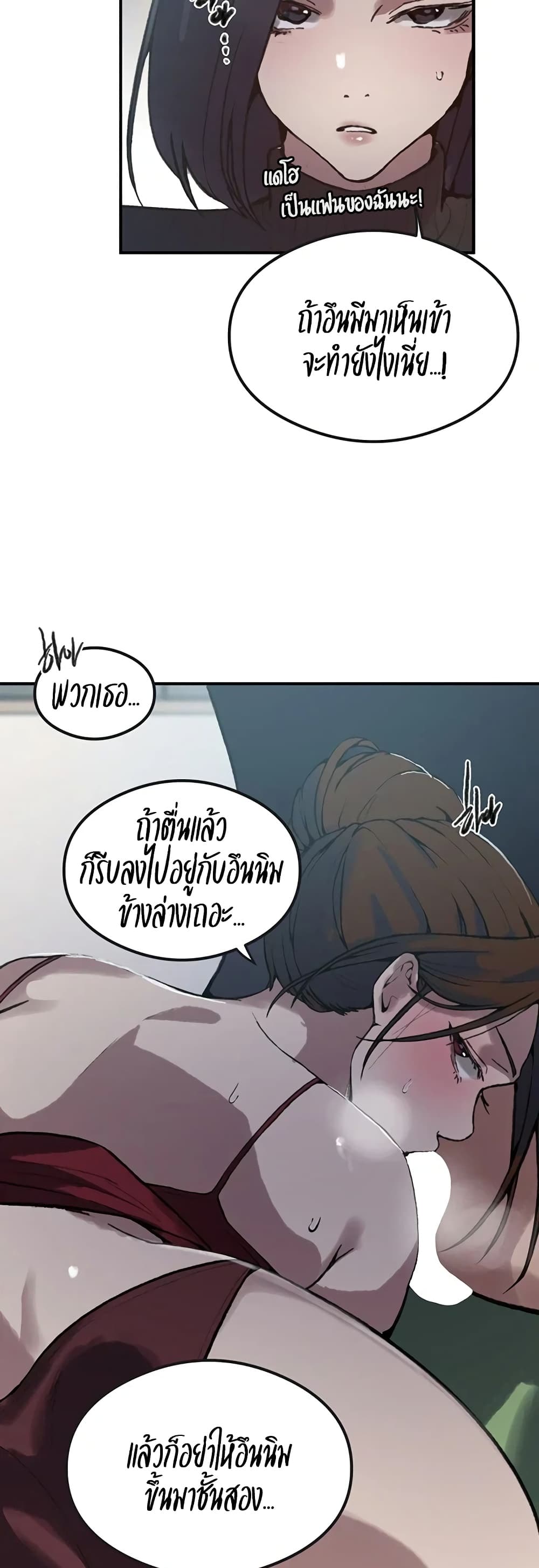 Secret Class - หน้า 39