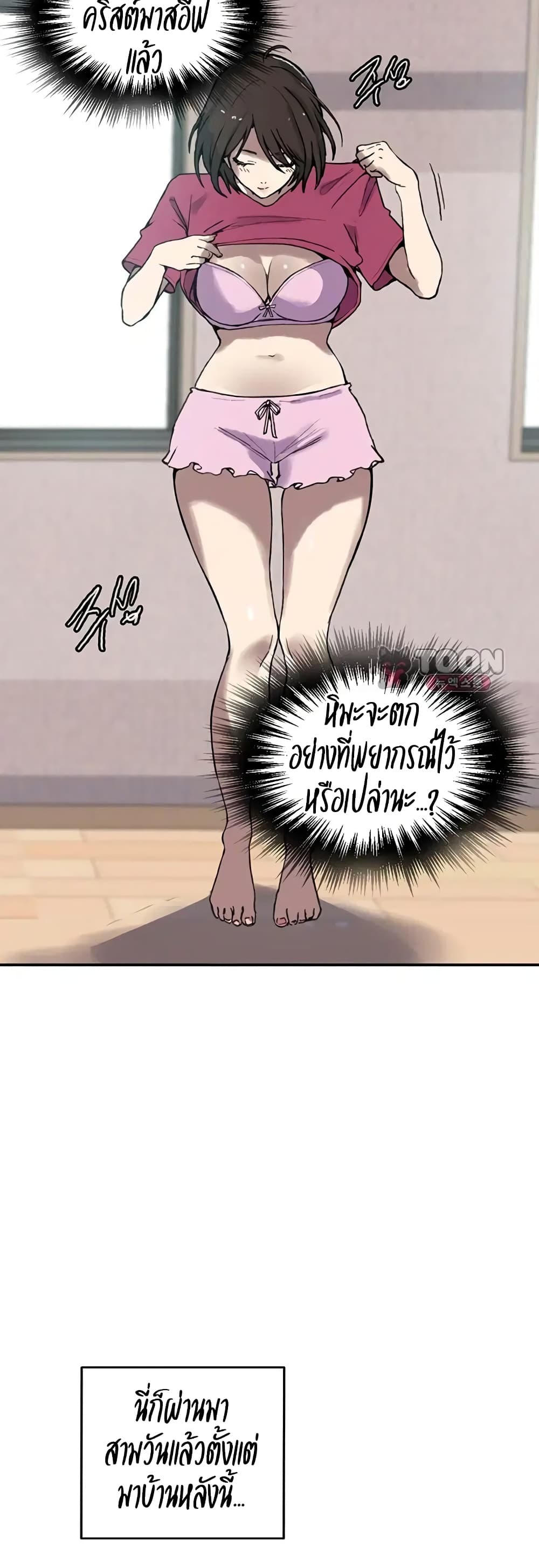 Secret Class - หน้า 4
