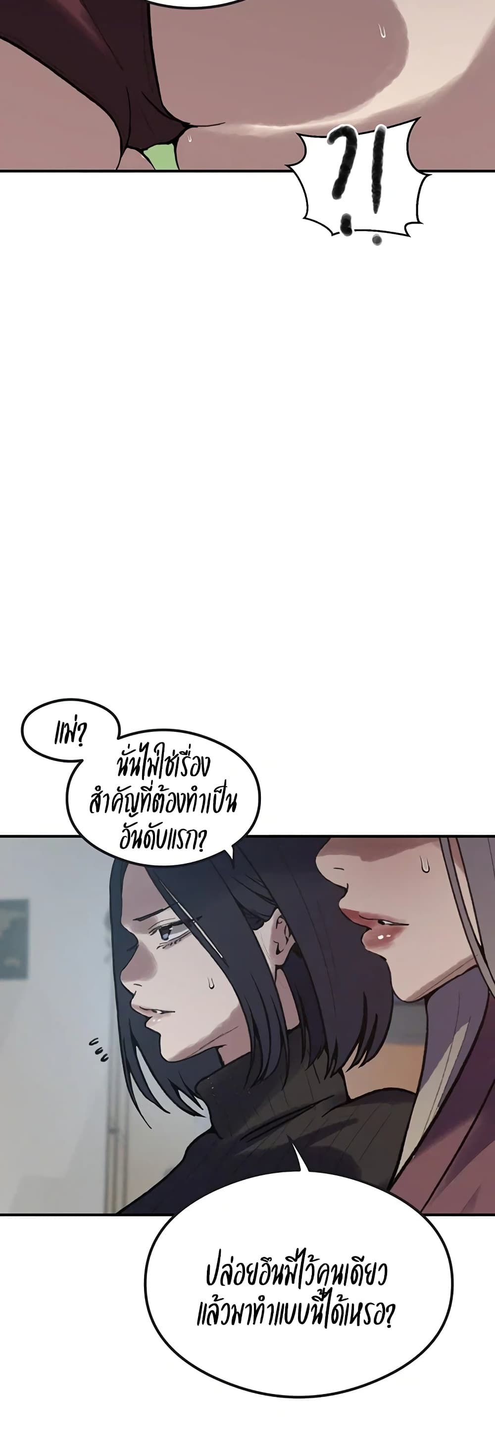 Secret Class - หน้า 40