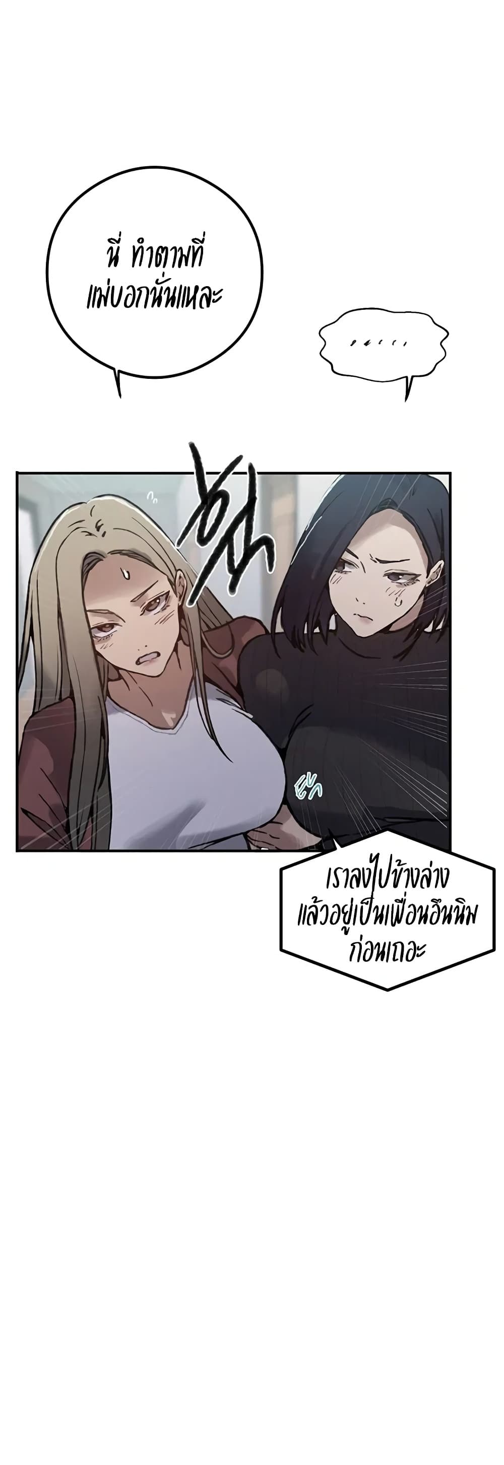 Secret Class - หน้า 42