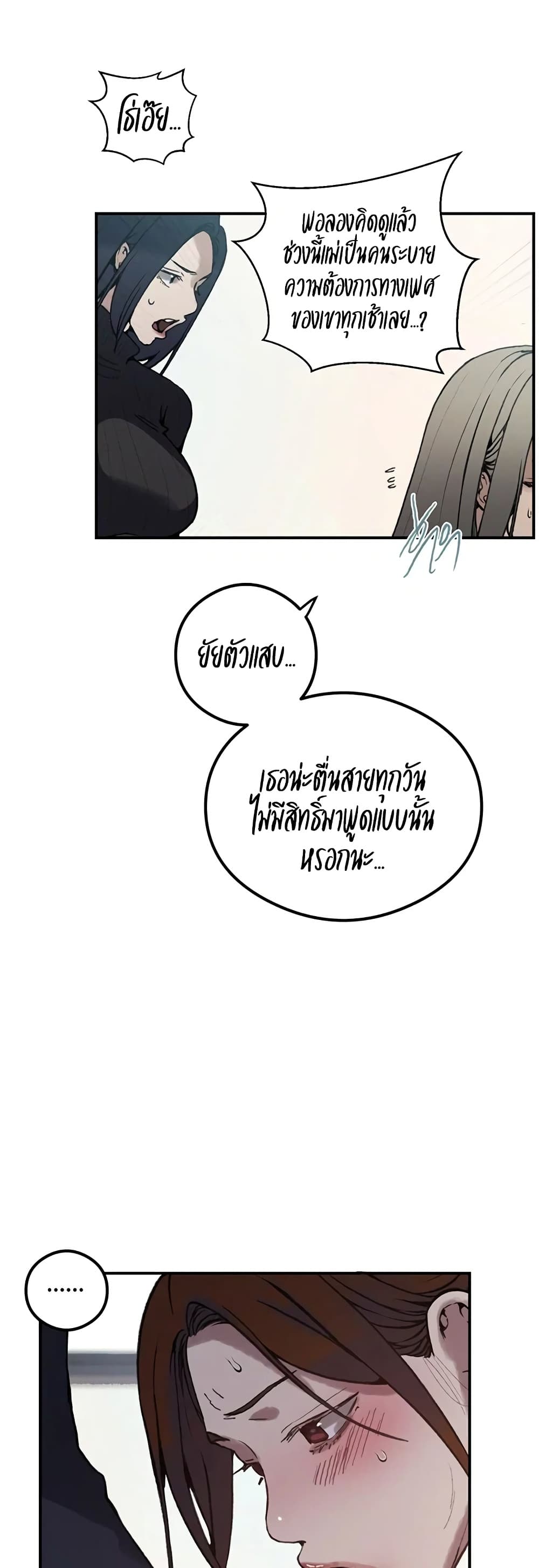 Secret Class - หน้า 43