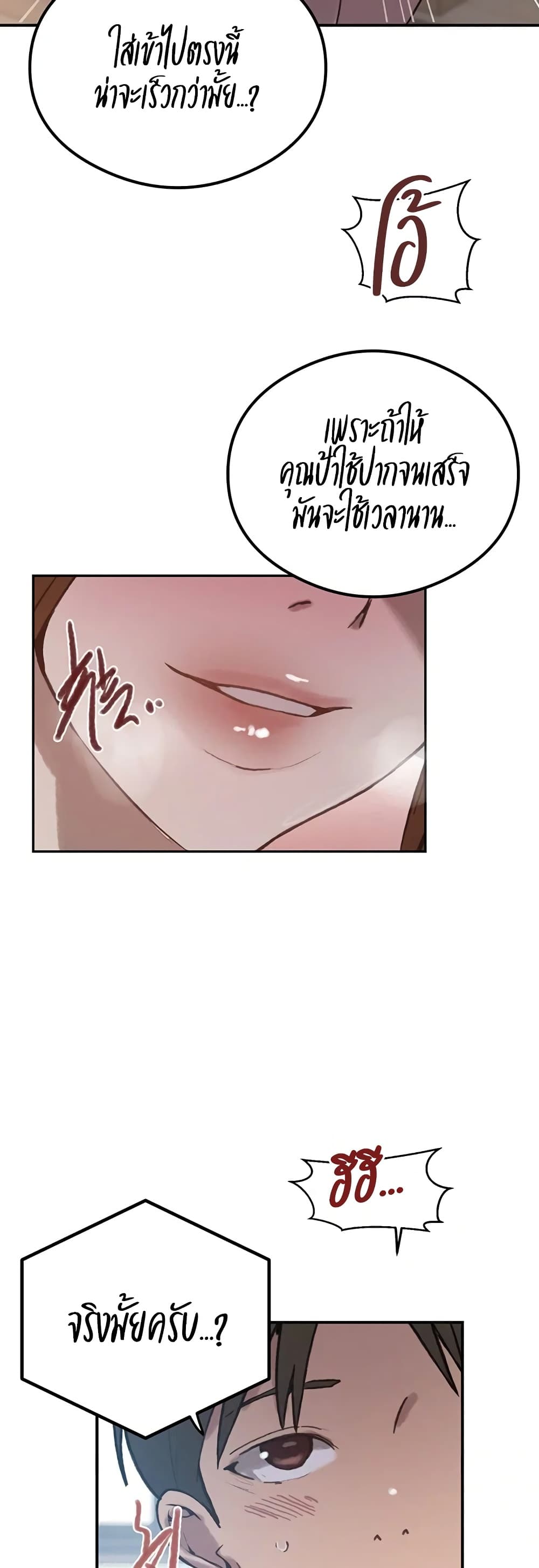 Secret Class - หน้า 45